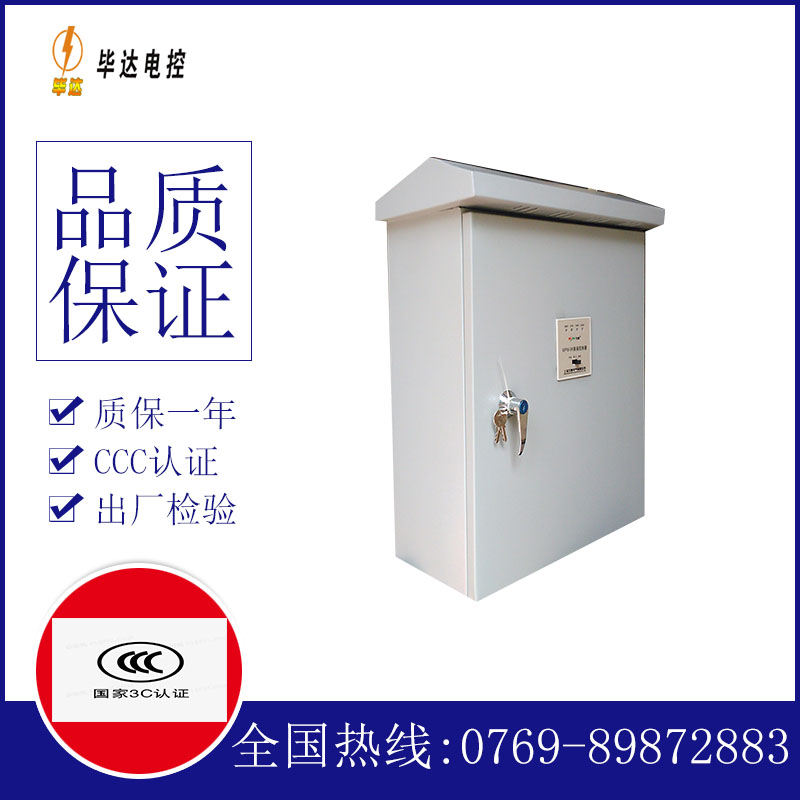 凤台排污泵控制箱